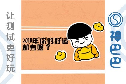 2020庚子年哪些人好运